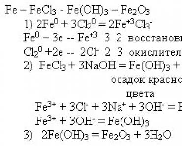 Соединение железа fe 2 и fe 3. Цепочка превращений по химии железо. Цепочка реакций с железом 9 класс. Цепочка превращений по химии железн. Цепочка железа по химии.
